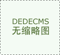  8年天然资本部成立后