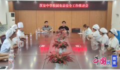 会议环绕政策进修、案例警示、工做摆设等方