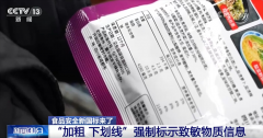 使群众食物平安获得更大