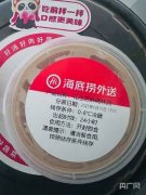 底捞商家的行为正在免罚范畴内