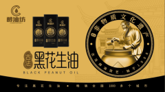醇油坊将不忘初心、砥砺